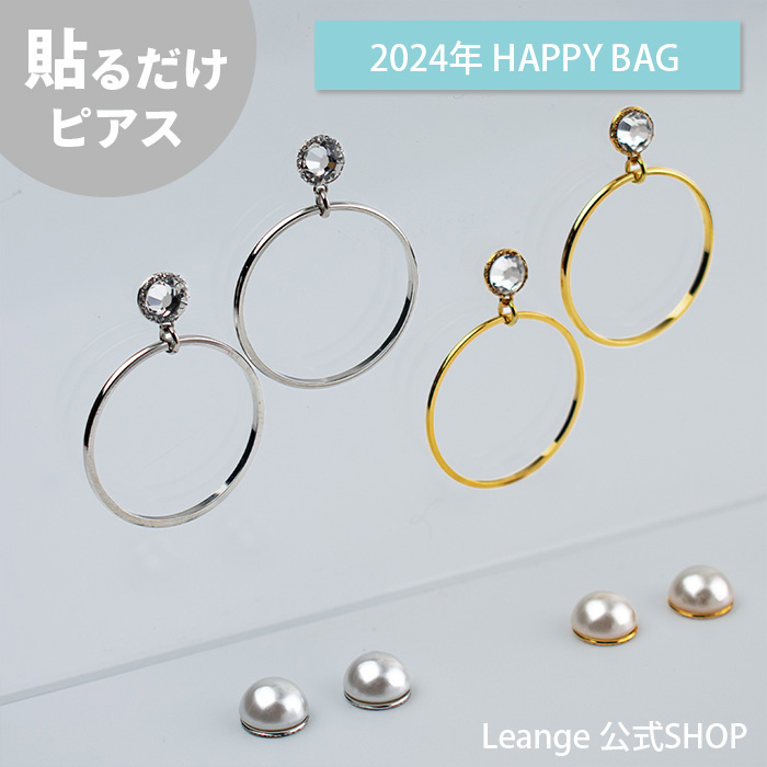 まんまる様 リクエスト 10点 まとめ商品　貼るピアス まんまる様 リクエスト 10点 まとめ商品 貼るピアス 楽天市場