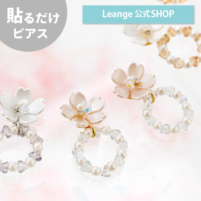 楽天市場】【公式】 桜 ペタル 貼る シール ピアス 金属アレルギー