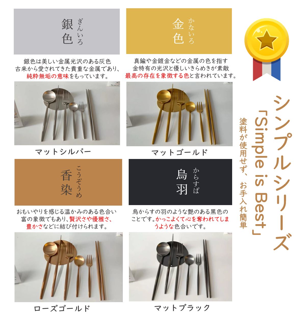 cesa beams　2点目40％オフクーポン　カトラリー カトラリーセット　食器　食洗機対応　プラチナシリーズ6本 カトラリーおしゃれ ゴールド　北欧 結婚祝い ギフト食器 スプーン フォーク ナイフ お箸　箸　 和食器 和風 洋風 家族