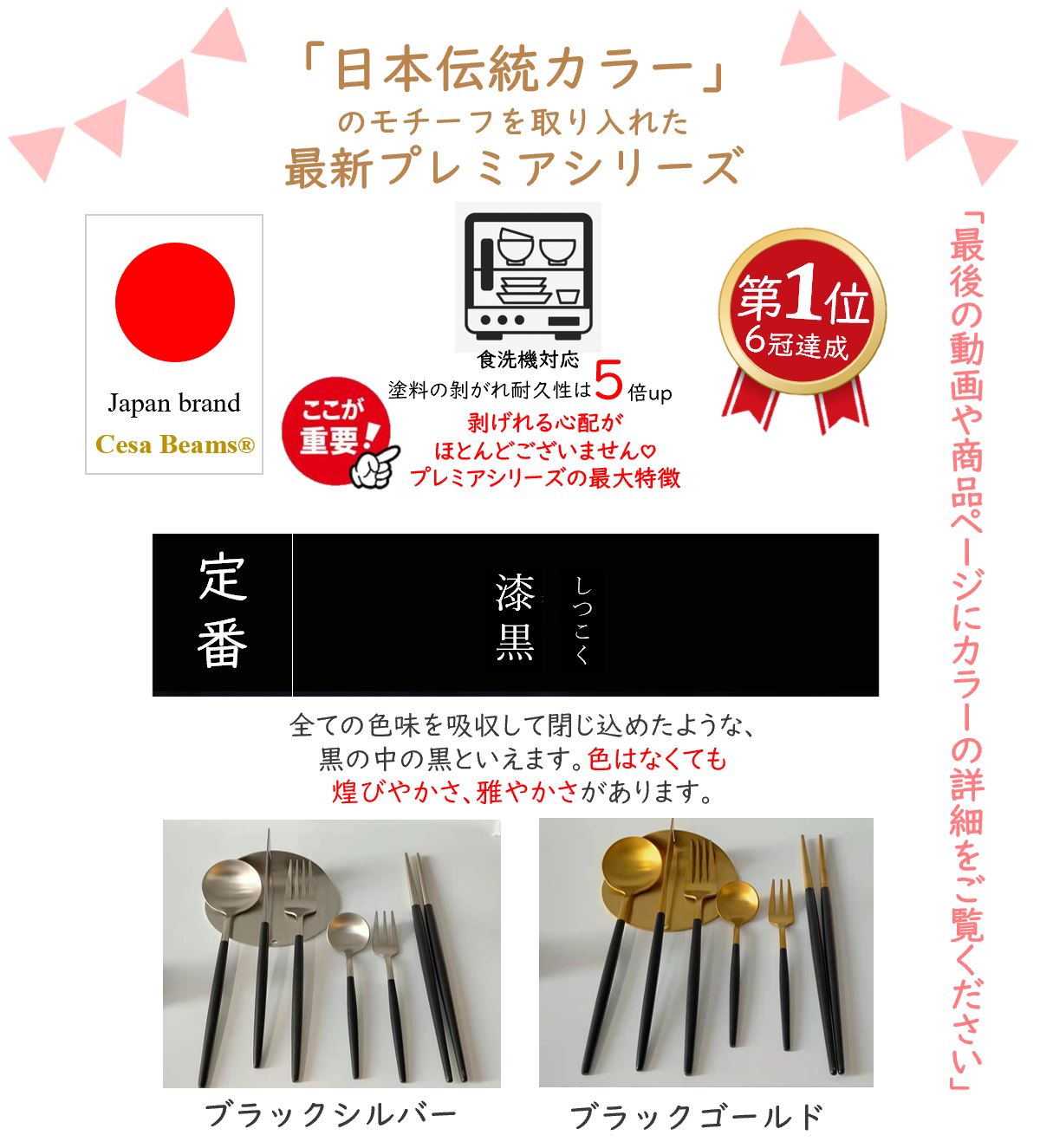 cesa beams　2点目40％オフクーポン　カトラリー カトラリーセット　食器　食洗機対応　プラチナシリーズ6本 カトラリーおしゃれ ゴールド　北欧 結婚祝い ギフト食器 スプーン フォーク ナイフ お箸　箸　 和食器 和風 洋風 家族