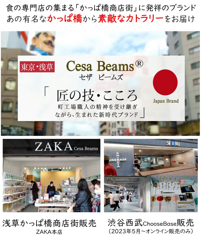 cesa beams　2点目40％オフクーポン　カトラリー カトラリーセット　食器　食洗機対応　プラチナシリーズ6本 カトラリーおしゃれ ゴールド　北欧 結婚祝い ギフト食器 スプーン フォーク ナイフ お箸　箸　 和食器 和風 洋風 家族
