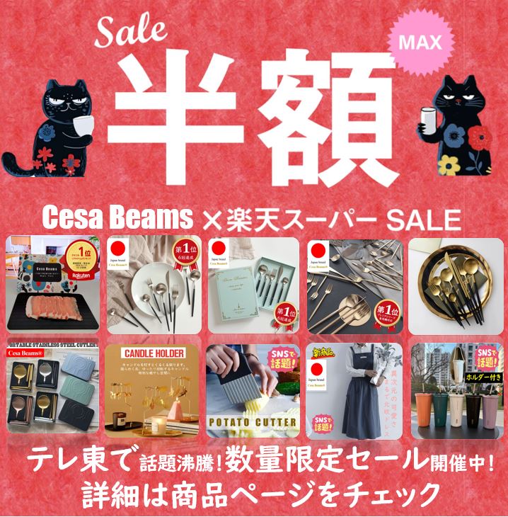 cesa beams　2点目40％オフクーポン　カトラリー カトラリーセット　食器　食洗機対応　プラチナシリーズ6本 カトラリーおしゃれ ゴールド　北欧 結婚祝い ギフト食器 スプーン フォーク ナイフ お箸　箸　 和食器 和風 洋風 家族