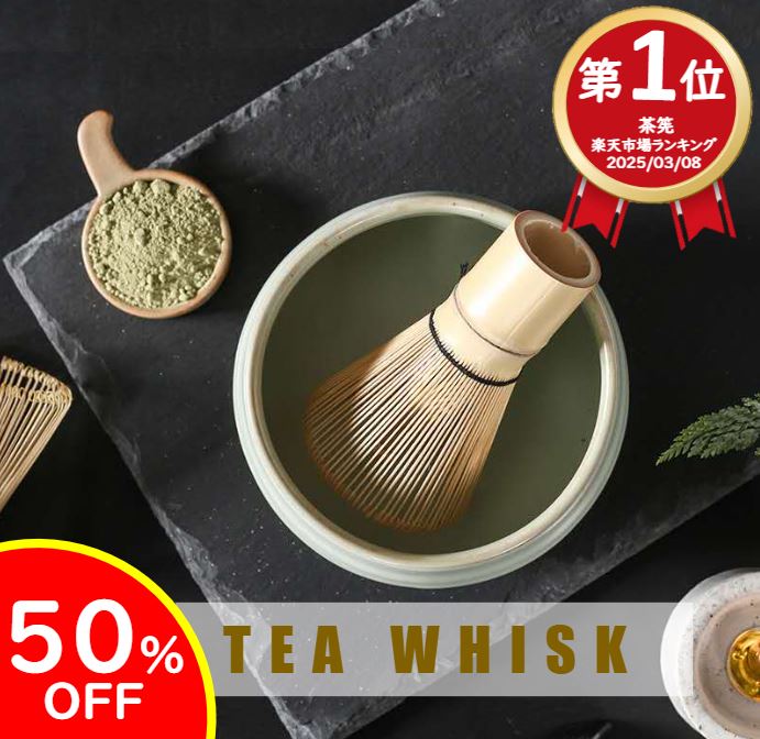 手作り 茶道具 茶筅 茶せん 百本立 100本立　６個セット　お茶　道具　茶道 楽天市場】茶筅 百本立 茶道具 お茶 お抹茶 道具 100本立 粉茶