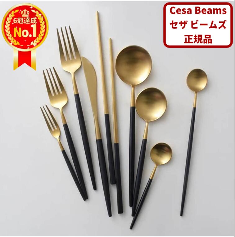 【楽天市場】ランキング1位 当店オリジナル 最新改良品5本×2セット カトラリー カトラリーセット おしゃれ 北欧 結婚祝い スプーン フォーク ナイフ お箸 色違い選べる ギフト キャンプ マット色 cesa beams ティースプーン デザートフォーク ケーキ ... 【楽天市場】ランキング1位 当店オリジナル 最新改良品5本×2セット カトラリー カトラリーセット おしゃれ 北欧 結婚祝い スプーン フォーク ナイフ お箸 色違い選べる ギフト キャンプ マット色 cesa beams ティースプーン デザートフォーク ケーキ ...