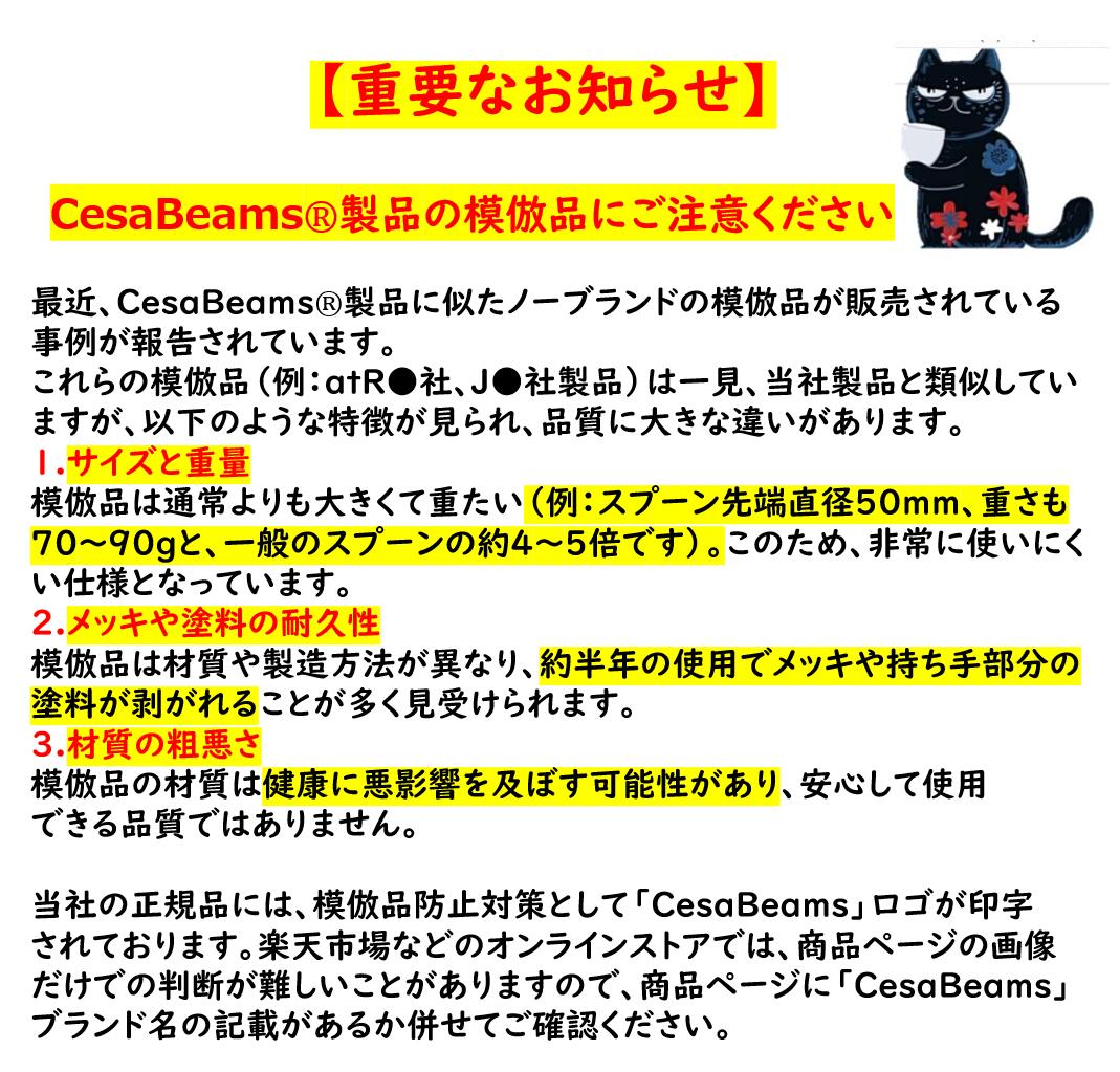 cesa beams　2点目40％オフクーポン　カトラリー カトラリーセット　食器　食洗機対応　プラチナシリーズ6本 カトラリーおしゃれ ゴールド　北欧 結婚祝い ギフト食器 スプーン フォーク ナイフ お箸　箸　 和食器 和風 洋風 家族