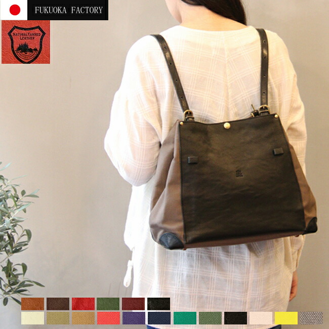 【オーダーのみ返品不可】 レダーメイクス Leder Makes 栃木レザー キャンバス 帆布 リュック ＆トートバッグ 2way A4 トートバッグ レディース メンズ ユニセックス 本革 レザーバッグ ビジネス 通勤 大きめ 大容量 誕生日 nc-051【正規取扱店】