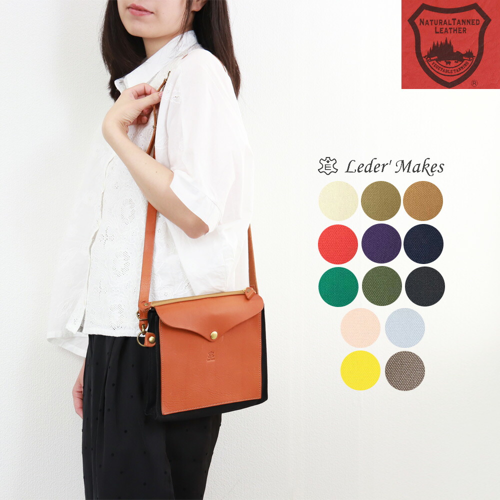 【オーダーのみ返品不可】レダーメイクス Leder Makes 栃木レザー &times; キャンバス ショルダー バッグ スクエア バッグ ハンド バッグ 肩掛け 斜め掛け レディース メンズ 鞄 かばん レザーバッグ 春 夏 秋 冬 ジャバラ ギフト on-09 【正規取扱店】｜セレクトショップ Primary