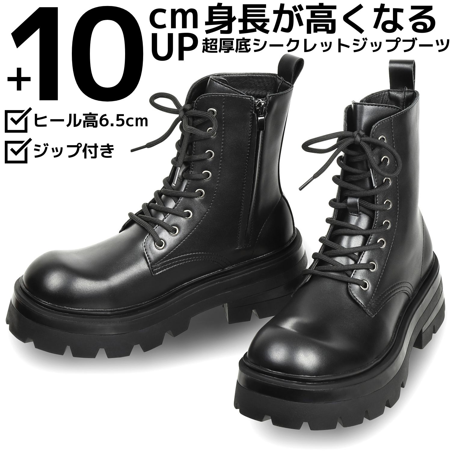 楽天市場】boozd メンズ 10cm身長アップ シークレットブーツ 楽天市場】boozd メンズ 10cm身長アップ シークレットブーツ