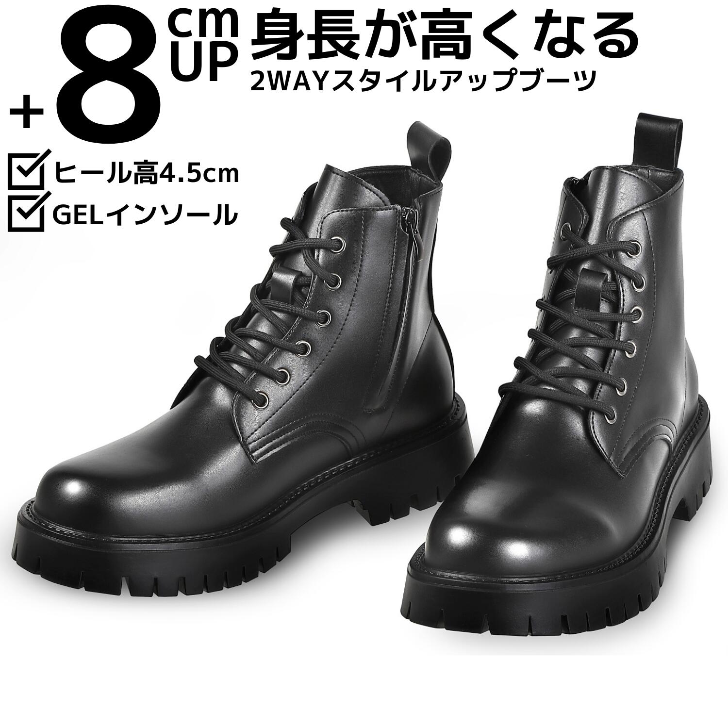 27cm10cm身長UPメンズシークレットブーツシューズ厚底靴黒ブラックRT 楽天市場】メンズ 10cm身長アップ シークレットブーツ 厚底 低