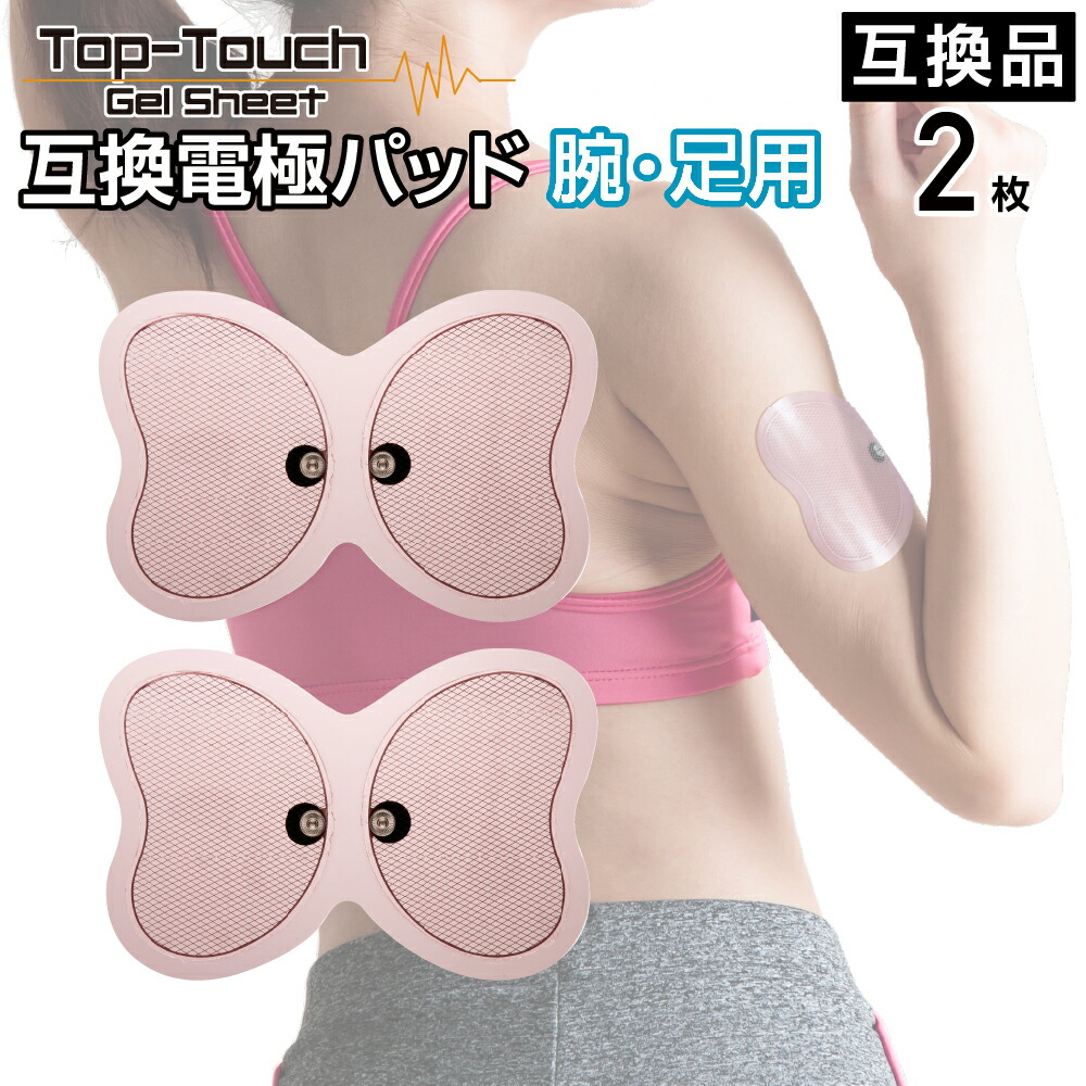 580円 【安心の定価販売】 対応互換品 メタボシェイプdi 専用パッド EMS用