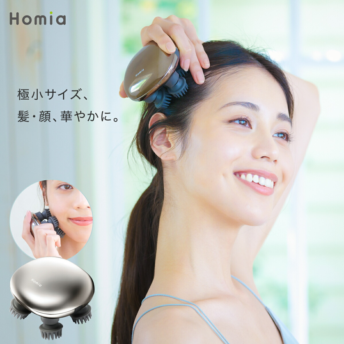 新商品 Homia ヘッドスパ 頭皮ケア フェイスケア 頭皮洗浄 揉み 電動 ブラシ 小型 軽量 コンパクト 充電式 美容 美顔 防水 癒し ギフト 女性 男性 自宅 旅行 実用的 ギフト プレゼント Head Spa 医療用 マッサージ 機器 頭皮マッサージ 器