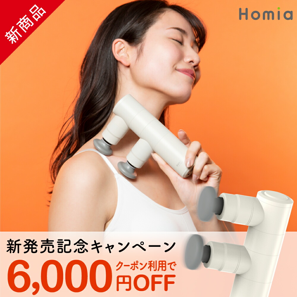 即発送可能 限定6 000円offクーポン Homia公式 Double Sword ダブルソード ボディケア ハンディ 振動 マシン 母の日 プレゼント 実用的 父の日 誕生日 御祝 ギフト 男性 女性 ダブルヘッド 小型 健康 筋膜 美容 グッズ 家電 ローラー リリース ガン 肩 首 腰 肩甲骨 足