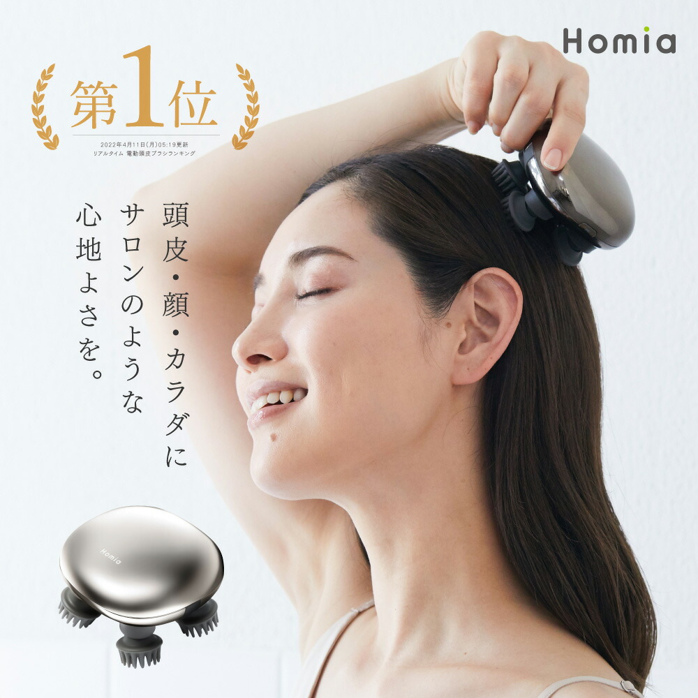 楽天市場】つかみ揉み! 電動ヘッドスパ 【Homia公式】楽天1位! 頭皮