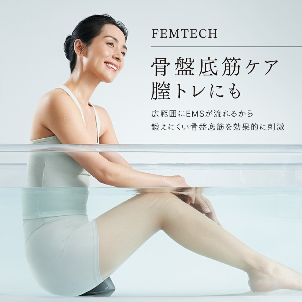 MYTREX AQUA QUTTO 骨盤底筋 トレーニング EMS フェムケア 公式】MYTREX AQUA QUTTO｜【TVCM放映！只今20%OFF～1/5】お風呂で骨盤