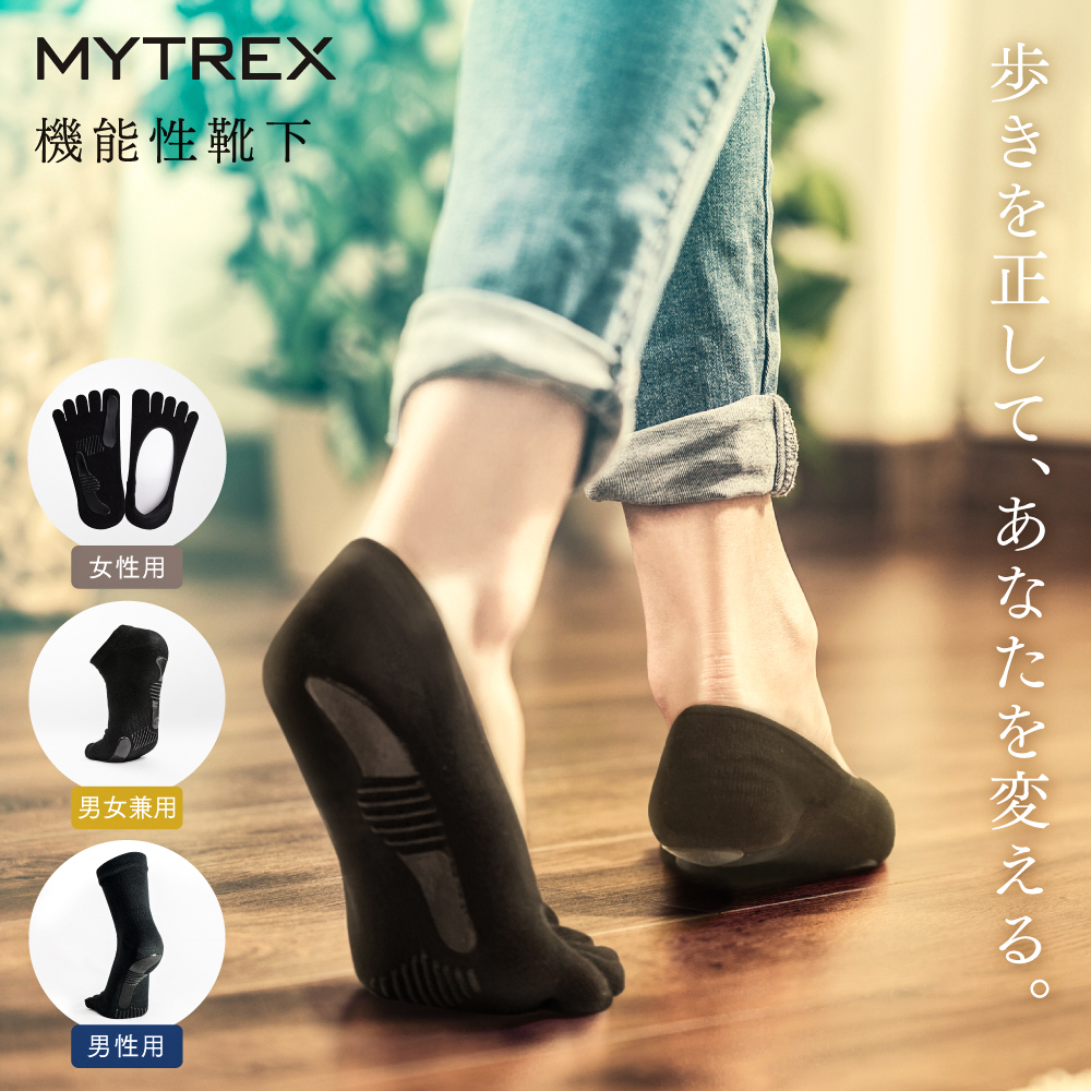 MYTREX Bare Foot Unisex Ankle type 【MYTREX公式】 マイトレックス ベアフット ユニセックス アンクルタイプ  約23〜25cm 高機能繊維 COOLMAX採用 靴下 フットカバー ヒップアップ 美脚 美姿勢 パフォーマンスアップ 5本指ソックス 重心バランス 