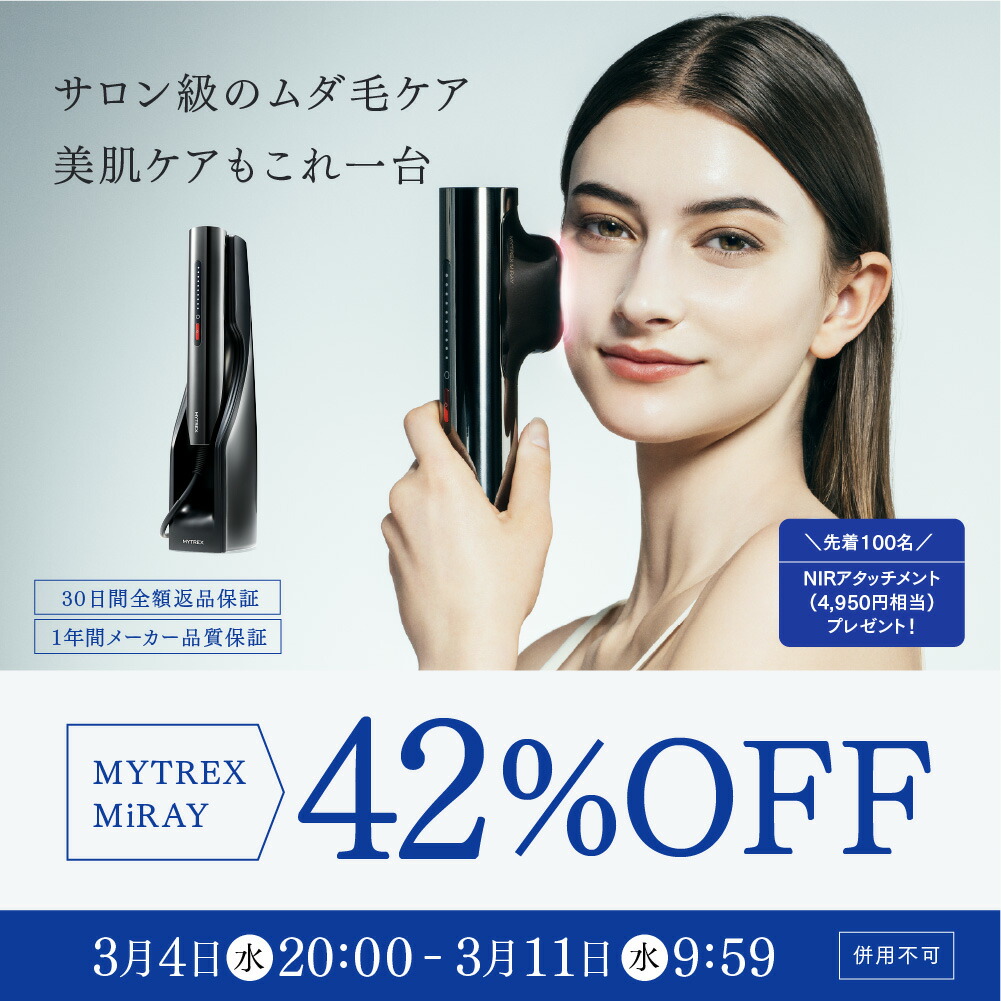 公式｜スーパーSALE先着100名 42%OFFクーポン！】リンチーリン愛用