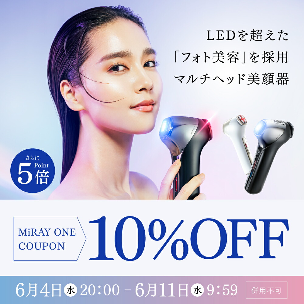 SS限定 10%OFFクーポン+P5倍！特典付き】美顔器 リフトアップ