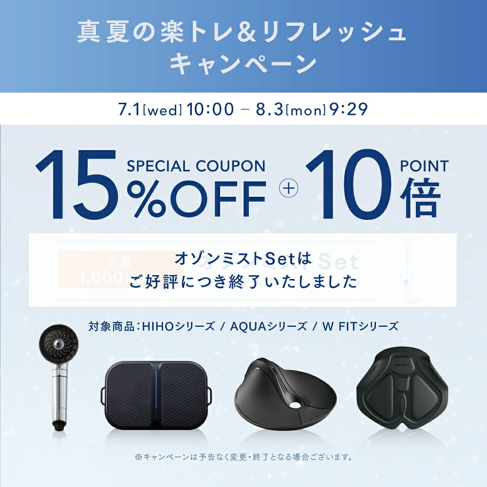 楽天モバイル最強感謝祭 15％OFFクーポン＋ポイント10倍！】「ザ・共通
