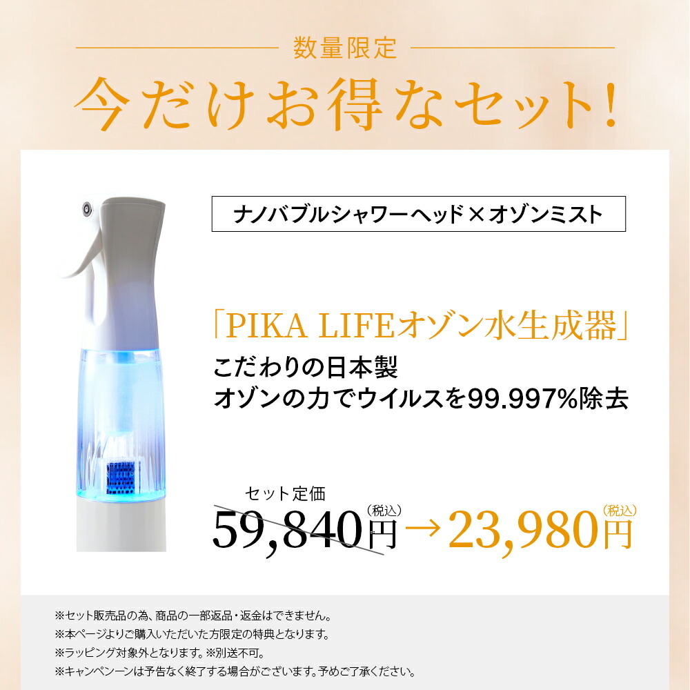 【今だけお得なセット+10%OFFクーポン!】【MEGUMIさん愛用】ナノバブルシャワーヘッドMYTREXHIHOFINEBUBBLE+ウルトラファインバブルナノバブル温ミスト美容美肌スキンケアシルキーバス節水保温保湿頭皮毛穴汚れ除去洗浄力保証付き