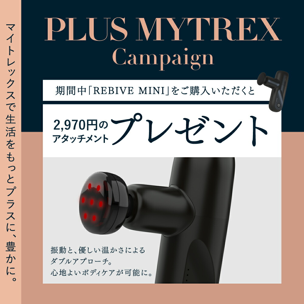 公式｜マラソン限定 1,000円OFFクーポン＋エントリーでP10倍！】MYTREX