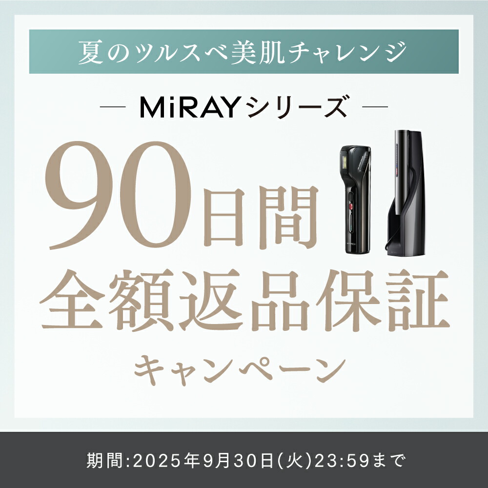 MYTREX MiRAY ムダ毛ケア IPL DPL dショッピング |効果検証済 脱毛器 ムダ毛ケア [公式] MYTREX