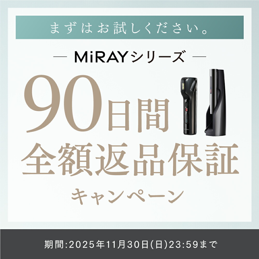 リンチーリン愛用 脱毛器 MYTREX MiRAY ムダ毛ケア IPL DPL 美肌ケア