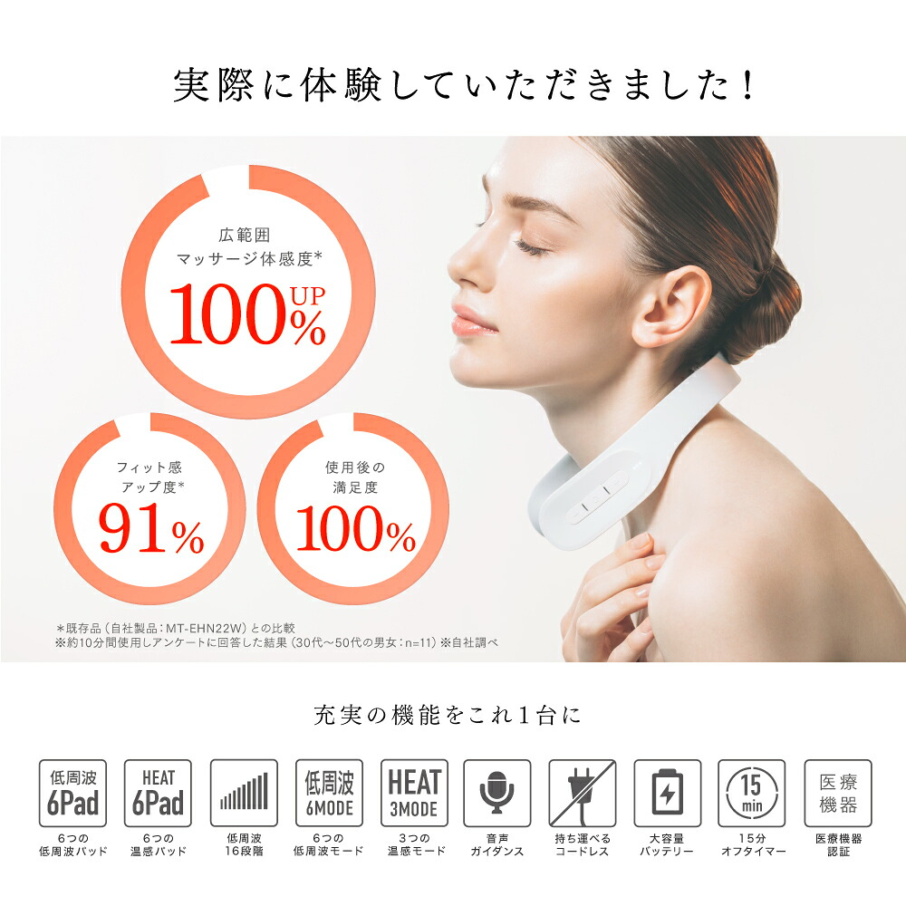公式｜期間限定 5％OFFクーポン+ポイント5倍】肩こり 首 マッサージ器