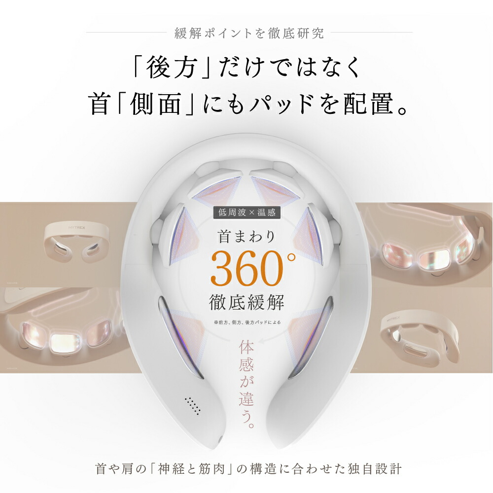 公式｜マラソン限定 ポイント10倍！】肩こり 首 マッサージ器 ネック