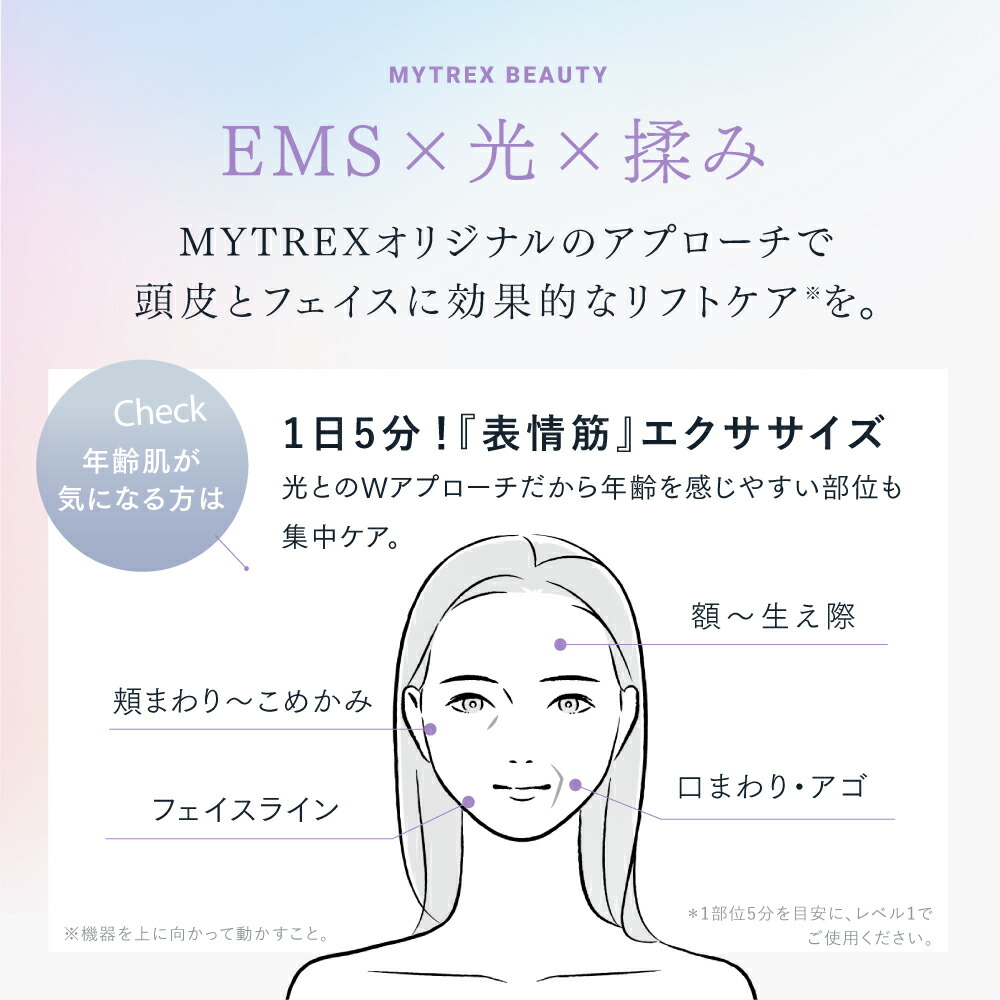 【公式｜10/1限定 10％OFFクーポン+ポイント10倍！】最高峰※ EMSヘッドスパ 頭皮 ヘッドマッサージ EMS 赤色LED 機能搭載【公式】 MYTREX EMS HEAD SPA PRO マイトレックス プロ フェイスケア リフトケア 頭皮ケア 電動頭皮ブラシ スカルプ スパ 美容