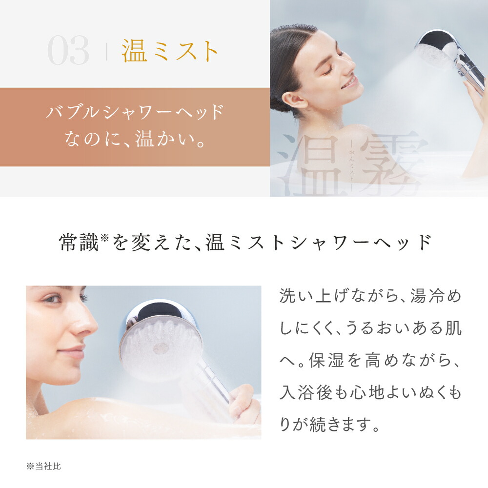 ◯シャワーヘッド　温ミスト　MYTREX ヒホウ　ファインバブル　節水　ミスト ナノバブル入りの温ミストを浴びられるシャワーヘッド、MYTREX - 家電