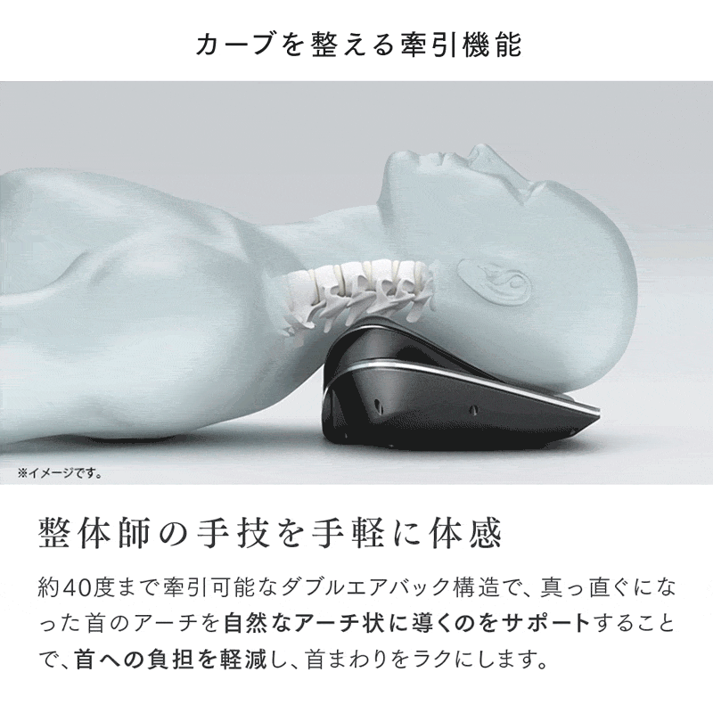 【公式｜2/15限定 10%OFFクーポン+P5倍！】首 マッサージ器 ストレートネック マイトレックス【 温熱 × EMS × 牽引
