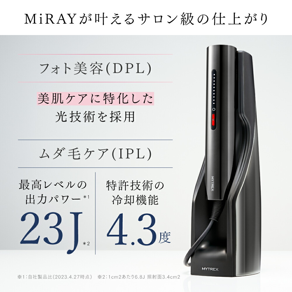 MYTREX MiRAY　IPL/DPL 美顔器 フォト美容 ムダ毛ケア 公式】MYTREX MiRAY｜光美容器×美顔器でフォト美容＆ムダ毛ケア