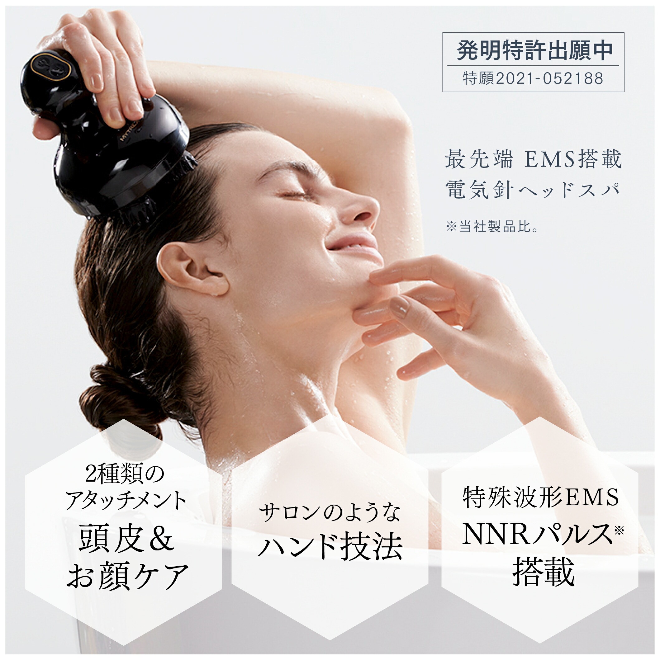 頭皮ケア,頭皮ケアブラシ,頭皮ケアヘッドスパ,頭皮ケア,EMSHEADSPA,MYTREX,HEAD,SPA,マイトレックス,ヘッドスパ,ヘッド,スパ,頭皮ケア,頭皮,ケア,頭,防水,自動,充電,コードレス,充電式,薄毛,抜け毛,リラックス,皮脂汚れ,皮脂,頭皮,柔軟,汚れ,防止,地肌スッキリ