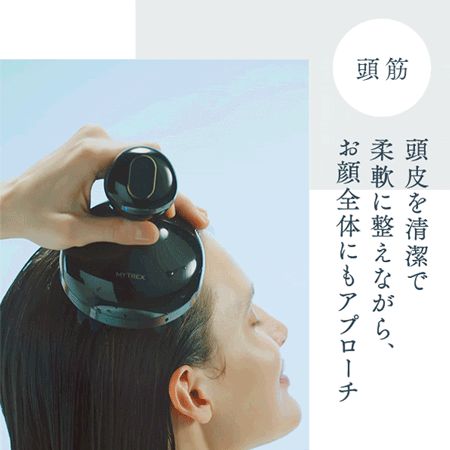 頭皮ケア,頭皮ケアブラシ,頭皮ケアヘッドスパ,頭皮ケア,EMSHEADSPA,MYTREX,HEAD,SPA,マイトレックス,ヘッドスパ,ヘッド,スパ,頭皮ケア,頭皮,ケア,頭,防水,自動,充電,コードレス,充電式,薄毛,抜け毛,リラックス,皮脂汚れ,皮脂,頭皮,柔軟,汚れ,防止,地肌スッキリ