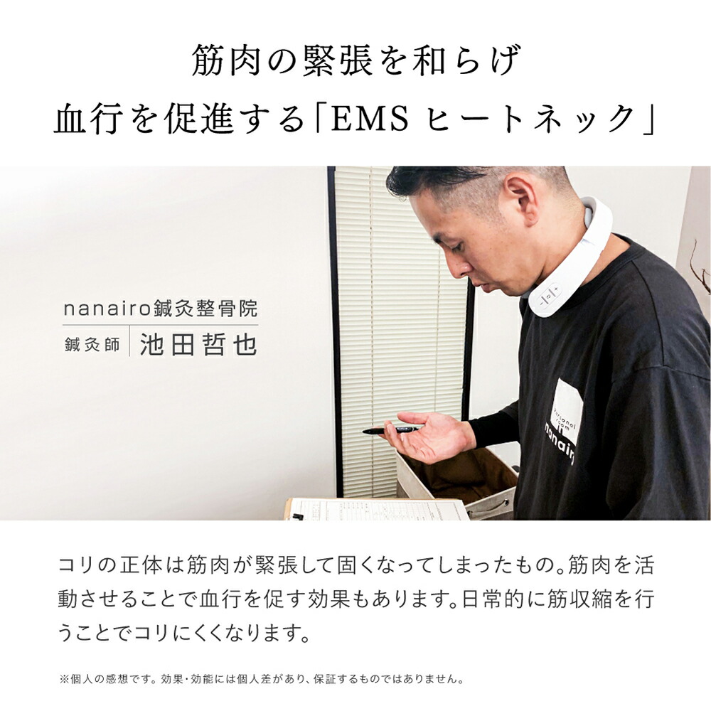 首まわり360°ケア※でコリ改善! 【MYTREX公式】 医療認証済 38週連続