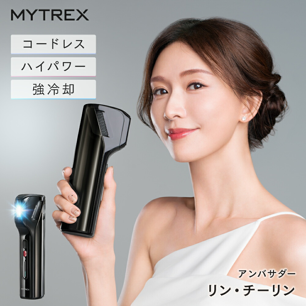 【7/4迄 10,000円OFFクーポン！】【リン・チーリン愛用】コードレス 脱毛器 光脱毛器 MYTREX MiRAY AIR ムダ毛ケア 美肌ケア サロン級 最新 家庭用 美顔器 角質 ハリ ツヤ くすみ 透明肌 うぶ毛 顔 ワキ 髭 ひげ VIO セルフ脱毛 メンズ 男女兼用 IPL 冷却 ミライ エアー画像