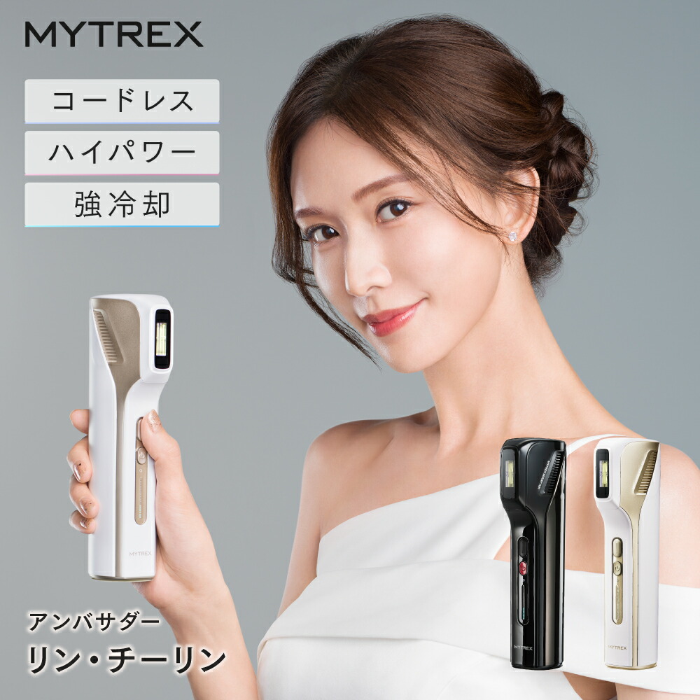 新品未開封　脱毛器 MYTREX MiRAY リフトアタッチメント付き 楽天市場】MYTREX MiRAY 専用 NIR リフトアタッチメント