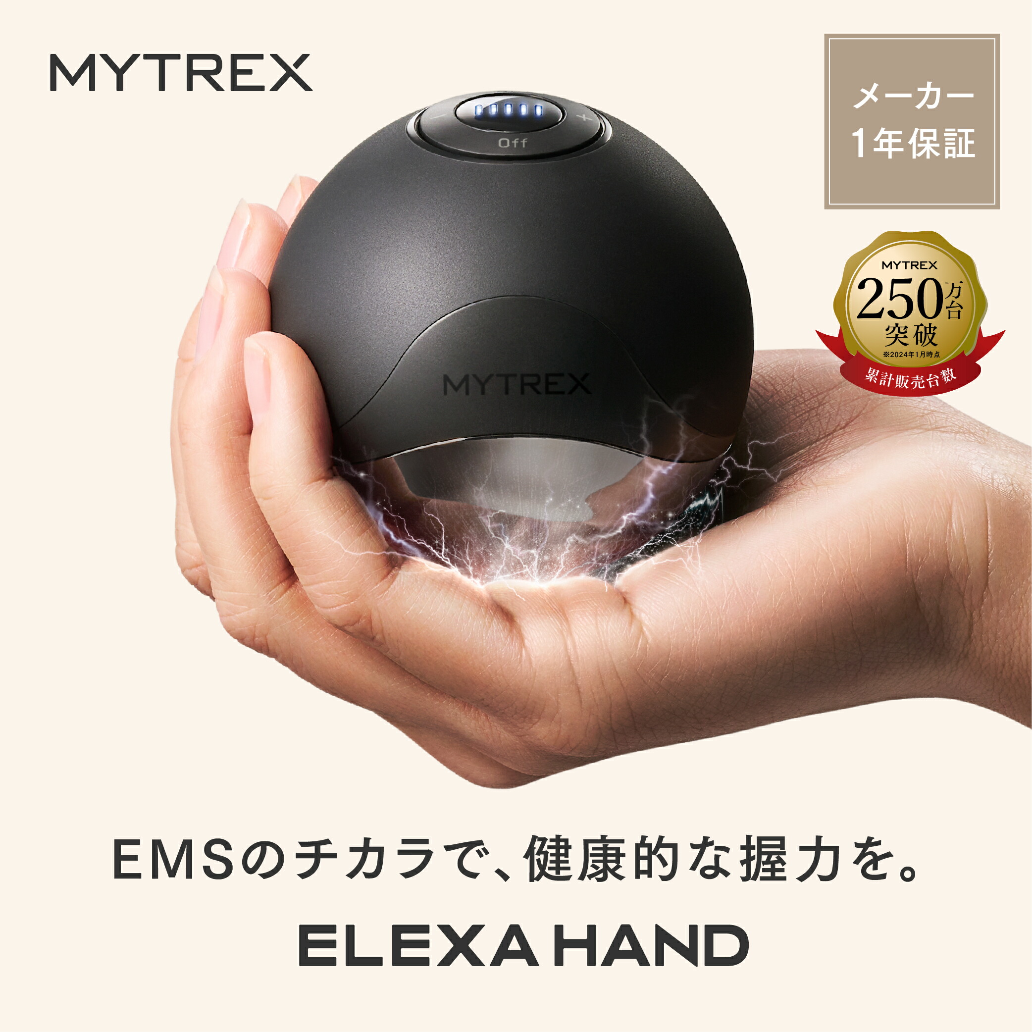 EMS お手て 形づくる 思わしい物の具 エレクサハンド 【堅苦しさ】 MYTREX ELEXA HAND 握力 鍛える つまむ つかむ エイジング 手指 手の腕力 お手て伸ばすこと 社会復帰 取り止める 世話をする グッズ 飾り気の無い 筋トレ 差し上げ物 差し上げ物 敬老の日
