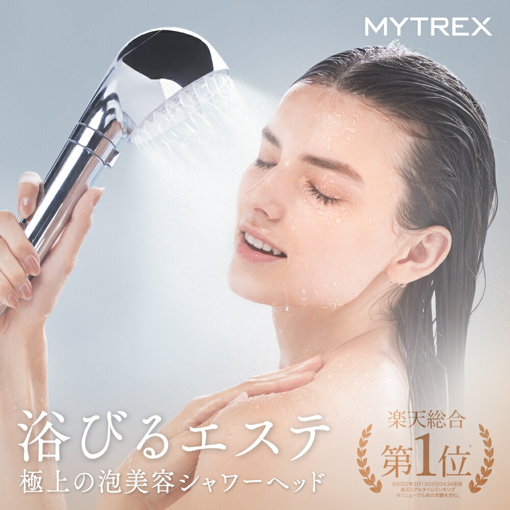 【楽天市場】シャワーヘッド 常識を覆す 温ミスト【MYTREX公式