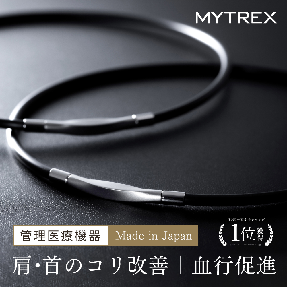 MYTREX Medi Loop マイトレックス メディループ S大きさ / M大きさ / L大きさ 肩 首 コリ立ちなおる 血液循環推しすすめる ネオジム羅針儀 差し上げ物 差し上げ物 磁気首飾り 診療設備公証
