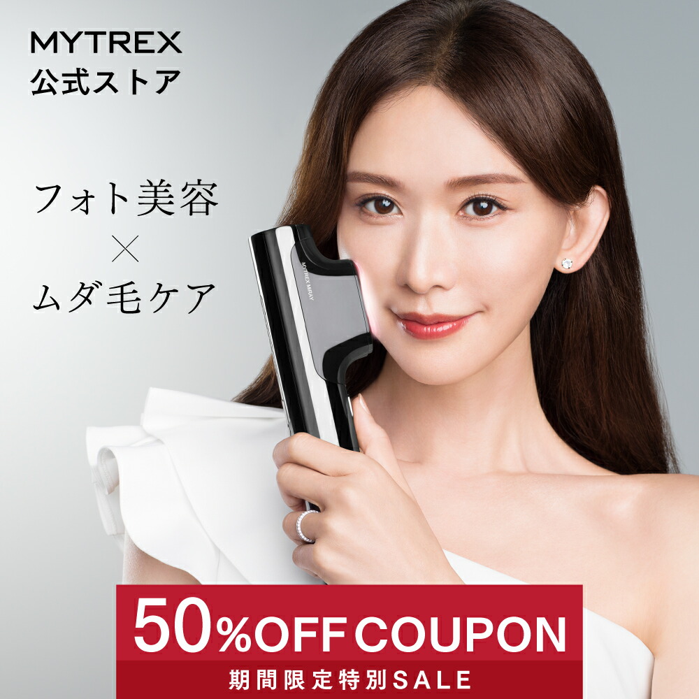 好評につき100名追加！50％OFFクーポンで46,400円／脱毛器