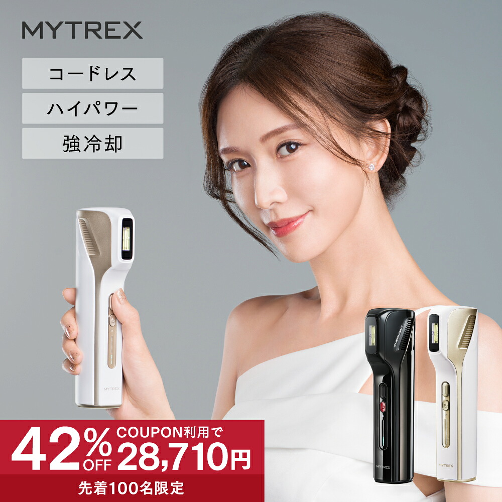 公式｜9/27まで 42％OFFクーポン利用で28,710円／コードレス 脱毛器