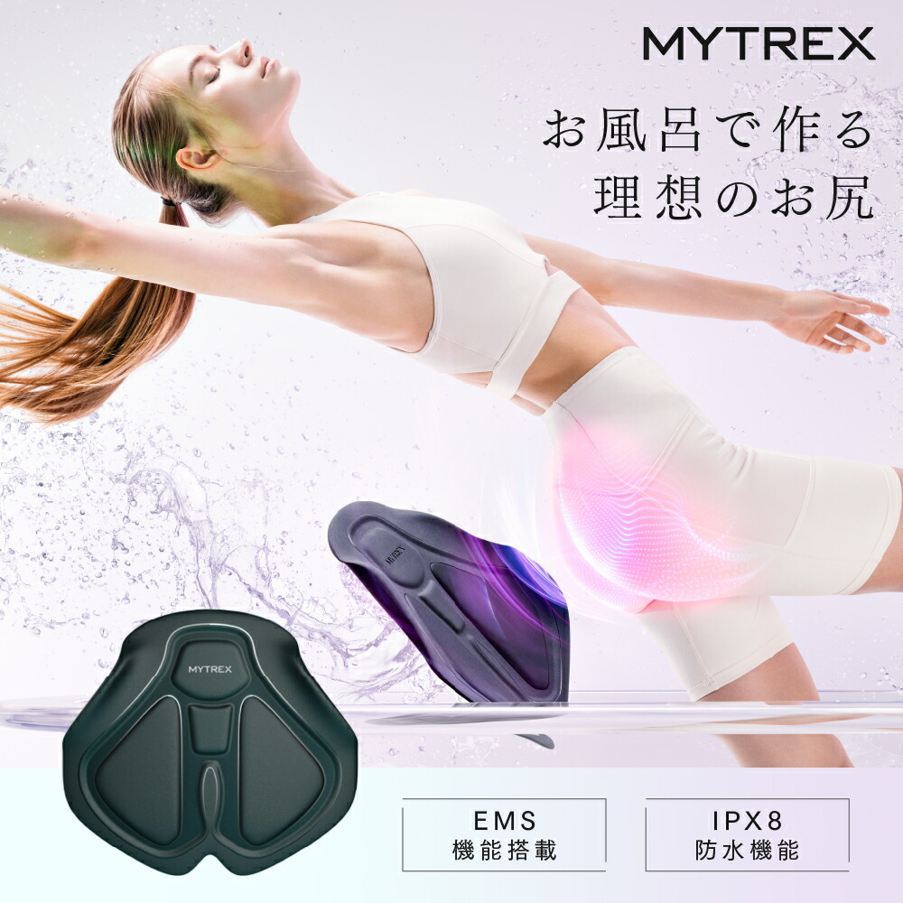 MYTREX AQUA LIFT アクアリフト EMS ヒップ 筋トレ 美尻 - 美容/健康