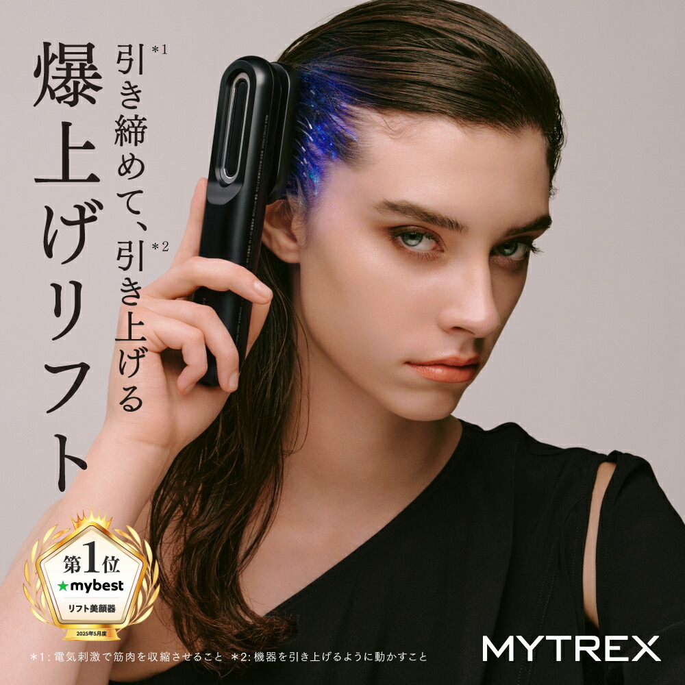 MYTREX PROVE 美顔器 電気ブラシ MT-PV22B ジェル付き 楽天市場】美顔器 MYTREX PROVE （マイトレックス プル—ヴ