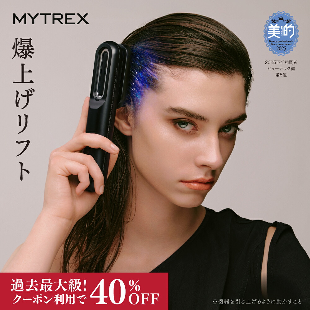 EMS 美顔器 ＼ SS押さえる 過ぎ越し方最大限度40%OFF 引き換え証で29,700円／新発売 昇降機繰り上げる MYTREX PROVE CORE 灯し火毛はらい EMS毛はらい 昇降機毛はらい 人間の顔昇降機 目元 口元 爆上げ昇降機 エイジングケア 美容家電 美容器 ほうれい線 たるみ ハリ 細孔 頭筋 首 デコルテ 雨合羽