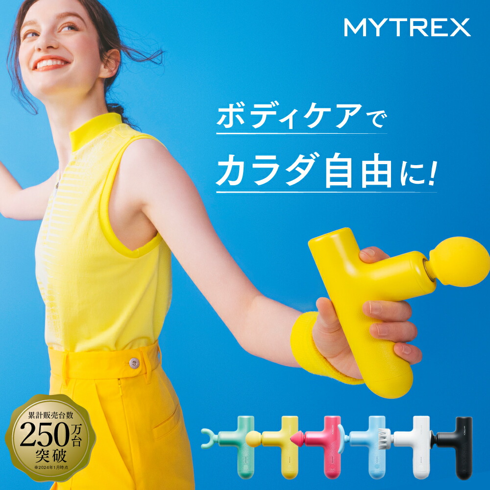 【1/31まで 8％OFFクーポン+P10倍！】マッサージガン マイトレックス MYTREX REBIVE AIR 筋膜リリース 首 肩 腰 背中 肩甲骨 コリ 軽量 電動 ハンディガン ボティケアガン マッサージ 筋肉 ストレッチ 健康グッズ TVCM放映中！小松菜奈さん出演画像