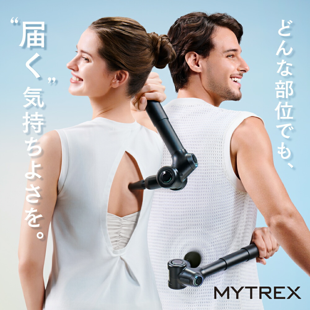 【堅苦しさ｜継続期間制限事項 5％OFF引き換え証＋P5倍】揉み療治火器 MYTREX REBIVE EX FIT 筋膜上木 首 肩 腰 後ろ側 肩甲骨 コリ 伸縮 ハンデ火器 揉み療治火器 腕力 ほぐし 伸ばすこと 思わしいグッズ 伸び伸びする 五体世話をする リバイブ 小松菜奈さん奏でる