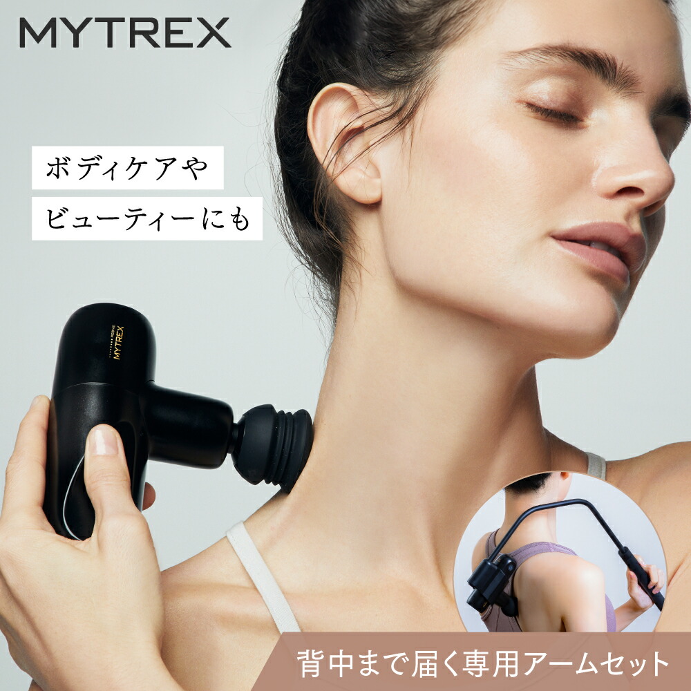 楽天市場】【パワーで選ぶならMYTREX】 REBIVE MINI 楽天総合1位 