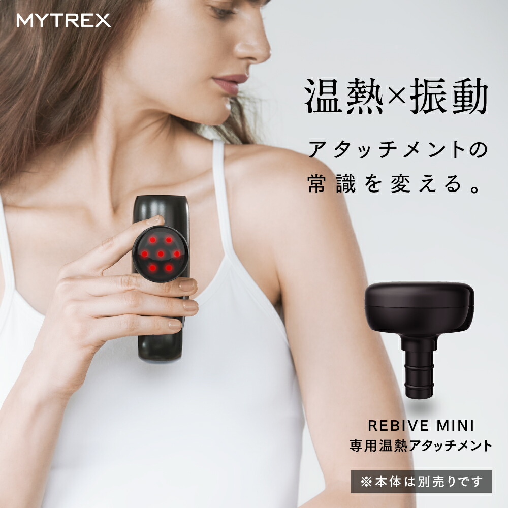 楽天市場】マイトレックス ヘッドスパ (HS-1808B) 専用 替え