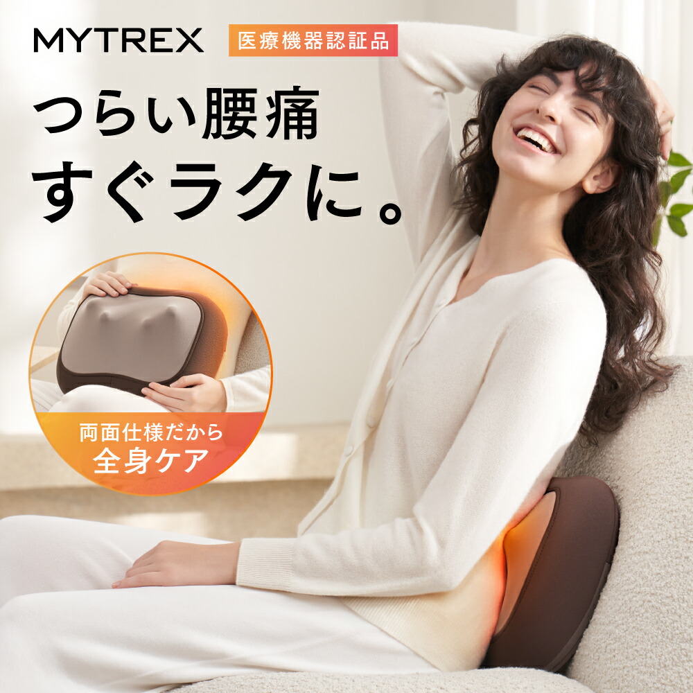 【堅苦しさ｜父の日差し上げ物 尖んがり10倍！】座布団揉み療治 RAKUNO W CARE【堅苦しさ】マイトレックス ラクーノ ダブル世話をする  揉み療治器 揉み療治機 マッサージャー 体制世話をする 首 肩 肩甲骨 後押し 腰 お尻 太股 ふくらはぎ 電動 揉み療治 執務室 住みか 母の日